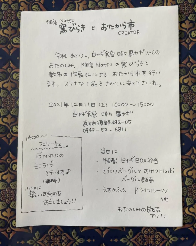 白やぎ食堂で演奏します♪